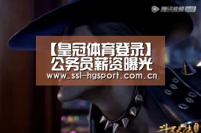 皇冠体育app