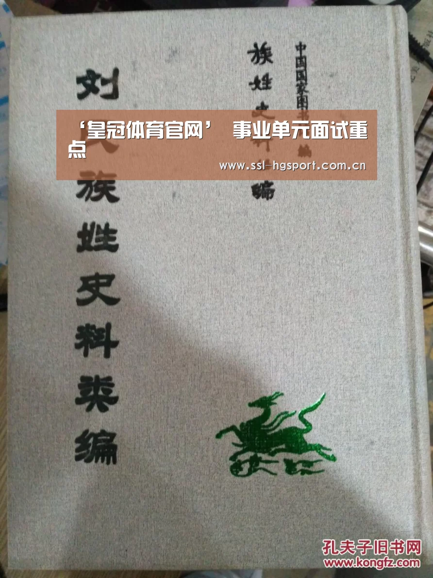 皇冠体育登录