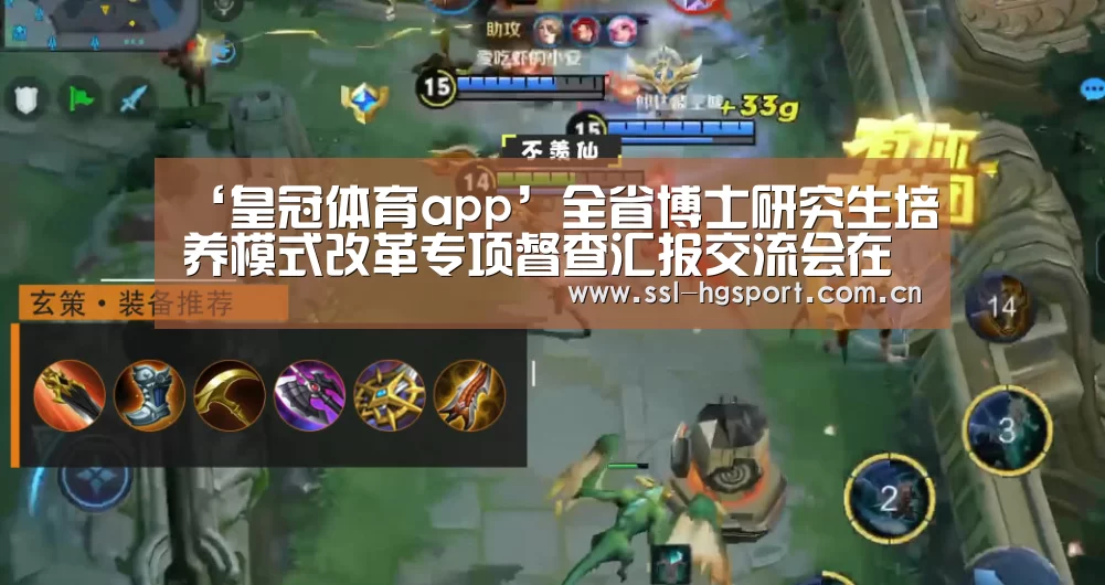 ‘皇冠体育app’全省博士研究生培养模式改革专项督查汇报交流会在南林召开(图3) 皇冠体育app